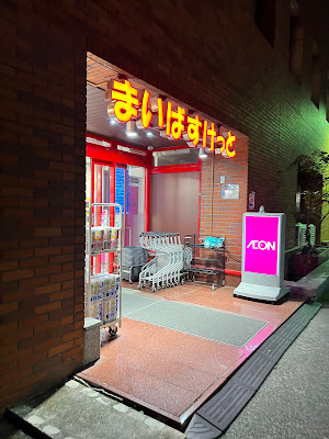 病棟灰姫 사진 2