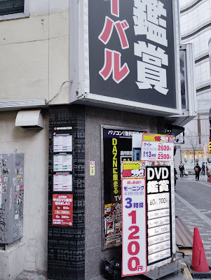 宝島24 新宿南口店 사진 4