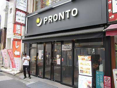 PRONTO - Shinjuku Station East Entrance 사진 3