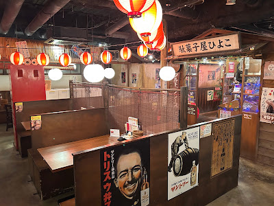 Dagashi bar 사진 4