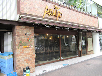 Agalico 사진 3