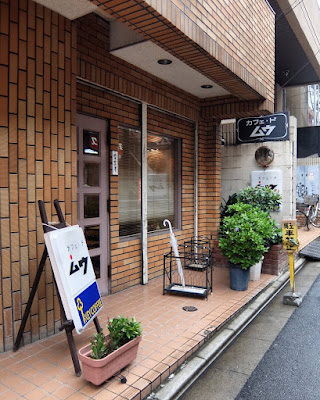 カフェ・ド・ムウ 사진 4