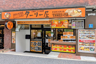 Thariya Shinjuku Meiji Dori 사진 4