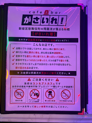 cafe＆bar がさいれ！ 사진 3