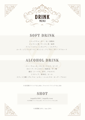 メンズコンカフェ レベル (Lv) 사진 4