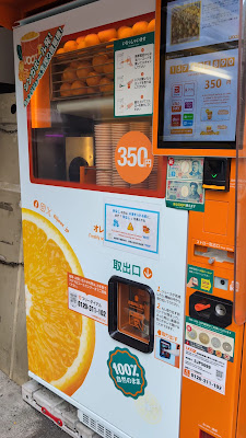 IJOOZ オレンジジュース生搾り自販機 사진 3