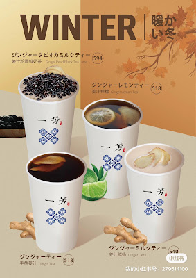 Yifang Taiwan Fruit Tea 사진 3