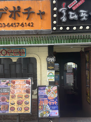 ホンデポチャ 職安通り店 사진 2