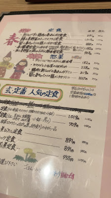 Teshiogohan Gen Akebonobashiten 사진 2
