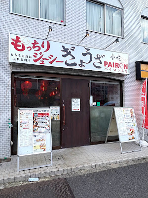 PAIRON 사진 3