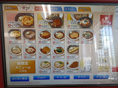Oedo Soba 사진 5