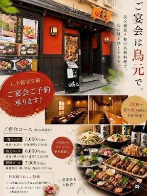 Torigen Ichigaya 사진 4