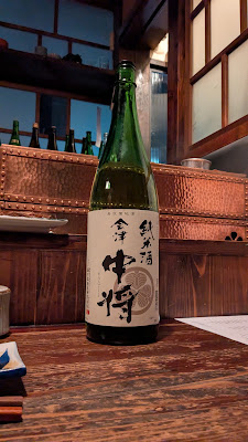 Ate Nikomi Sakana, Ichigaya 사진 4