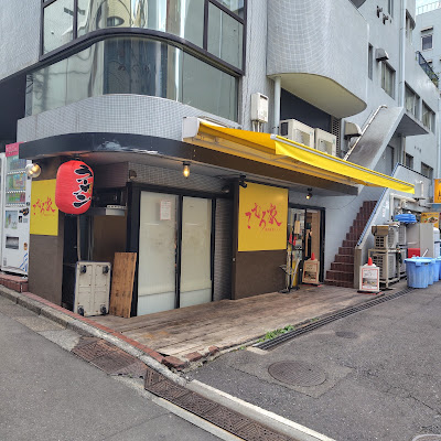 横浜家系ラーメン こむろ家 市ヶ谷 사진 3