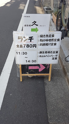 居酒屋 久~きゅう~ 사진 5