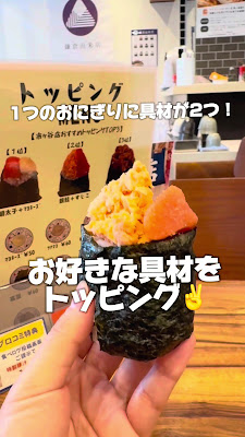 鎌倉山米店 市ヶ谷店 “米屋がつくるおにぎり” 사진 2
