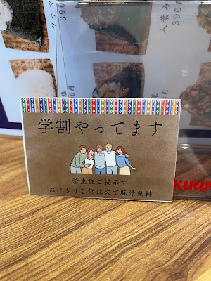 鎌倉山米店 市ヶ谷店 “米屋がつくるおにぎり” 사진 4
