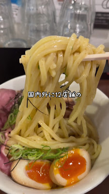Menya Shono 사진 2