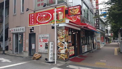 サライケバブ市ヶ谷店 SARAY KEBAB ICHIGAYA 사진 2