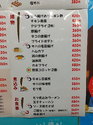 おきらく食堂 竹橋店 사진 4