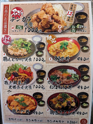 一番どり 竹橋パレスサイドビル店 사진 4