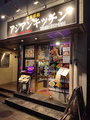 Asian Kitchen 사진 3