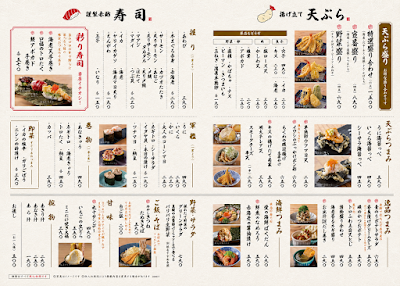 Yonpachi Gyojo Kudanshita 사진 5