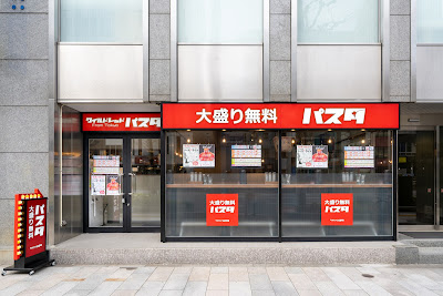 ワイルドレッドパスタ 神保町店 사진 3