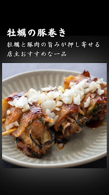 牡蠣いのうえ 九段下 사진 2