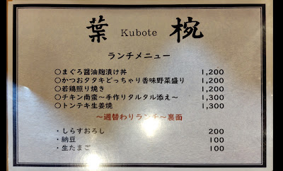 葉椀 kubote 사진 4