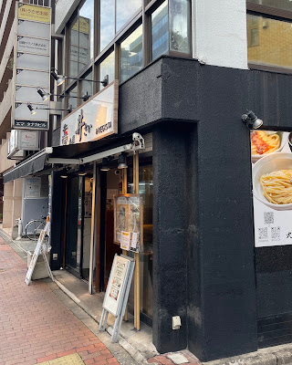 九段 井さい 사진 3