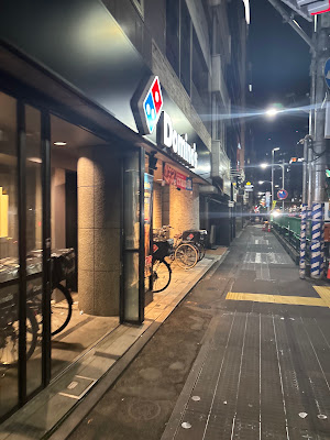 Domino's Pizza 사진 4