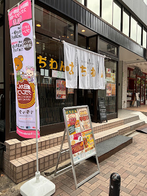 スパイスカリーはちわん 神保町店 사진 3