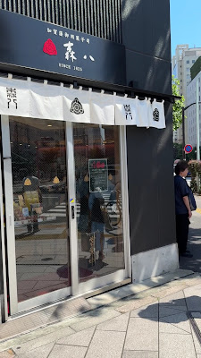 Morihachi Tokyo Store 사진 2