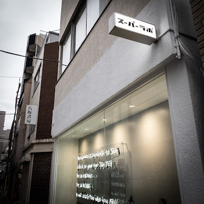 SUPER LABO STORE TOKYO 사진 5