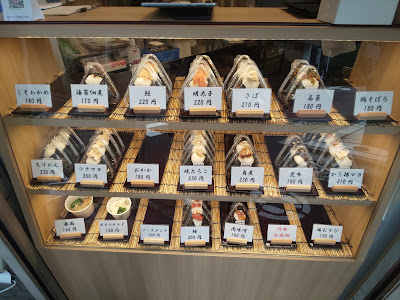 おにぎり厨房 中々 사진 3