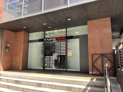 Chiyoda Platform Square 사진 5