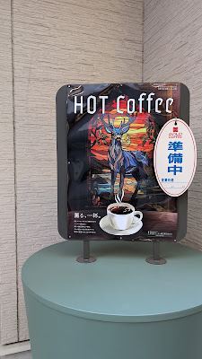 Nichibeikohikabushikigai Tokyo Shiten 사진 2