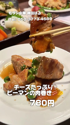神田ばる 사진 2