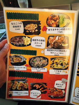 鉄板焼き はなくま 사진 5