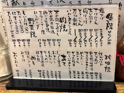 Robata Funesan 사진 5
