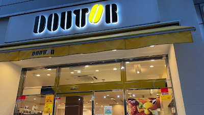 Doutor 사진 2