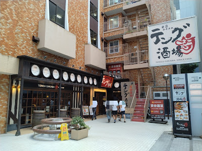 Tengu Bar Ochanomizu 사진 5
