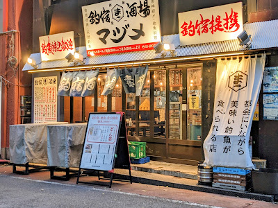 Madume Ochanomizu 사진 4