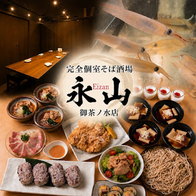 大衆そば酒場永山 御茶ノ水店 사진 2