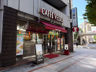 Caffè Veloce - Awajicho Station 사진 5