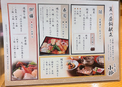 お酒 小料理 小鈴 사진 4