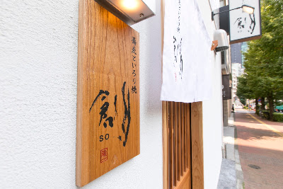 Japanese Soba Noodle and Sake SO 사진 4