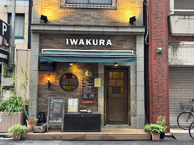 イタリアン IWAKURA 사진 4