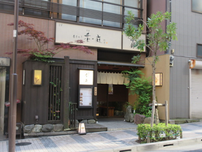 Washoku Tokinoniwa Bettei 사진 4